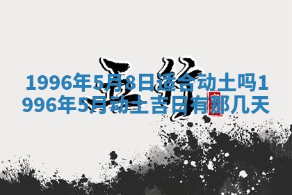 今日农历2025年六月初四黄历婚姻登记推荐吗,领证吉日
