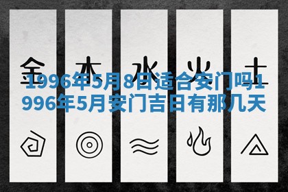 今日农历2025年六月初四黄历婚姻登记推荐吗,领证吉日