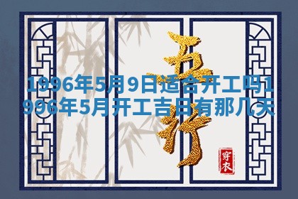 2026年01月10日今日打麻将财神方位,黄历财神方位查询