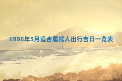 徐姓2026年02月08日出生女孩子取名宜用字大全