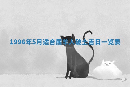 今日农历2025年五月廿六黄历新店开张适合吗,开业吉日