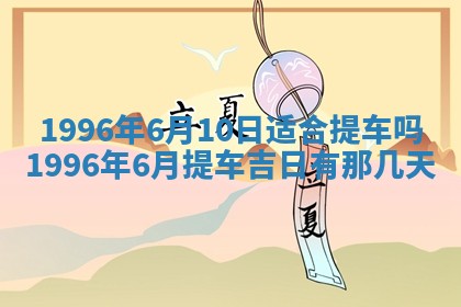 2026年01月12日打麻将财神方位打麻将攻略