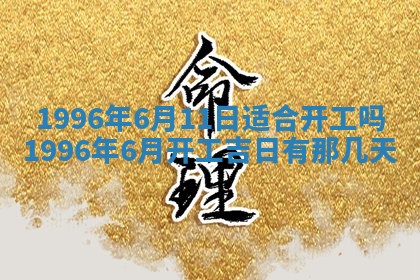 2026年01月08日打牌打麻将财神方向