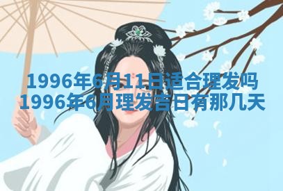 2026年3月份嫁娶吉日老黄历丨结婚择日