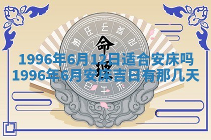 2026年01月08日打牌打麻将财神方向