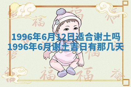 2026年01月08日打牌打麻将财神方向