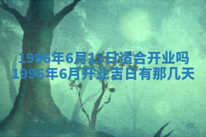 2026年01月08日打牌打麻将财神方向