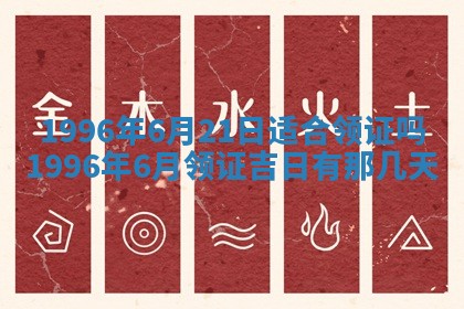 姚姓2026年02月08日出生女宝宝的五行取名详解