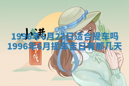 2026年01月09日各时辰财神方向,每日财神方位查询