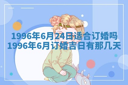 2026年01月08日打牌打麻将财神方向
