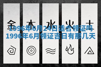 2026年3月份适合装修的黄道吉日