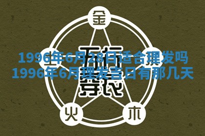 2026年01月09日各时辰财神方向,每日财神方位查询