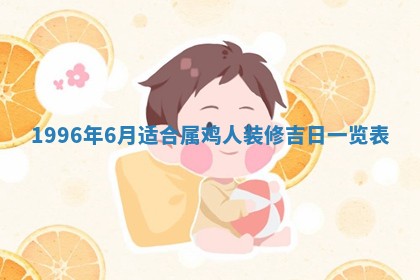 姚姓2026年02月08日出生女宝宝的五行取名详解