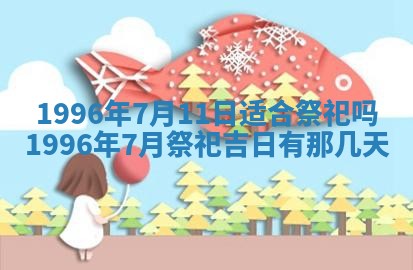 姚姓2026年02月08日出生女宝宝的五行取名详解