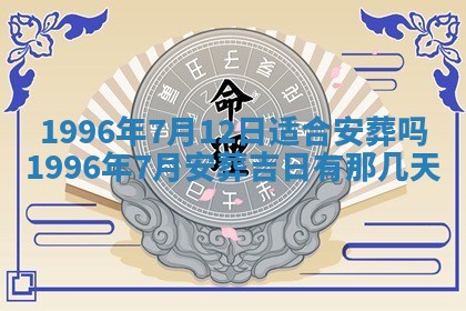 2026年01月09日各时辰财神方向,每日财神方位查询