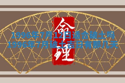2026年01月09日各时辰财神方向,每日财神方位查询
