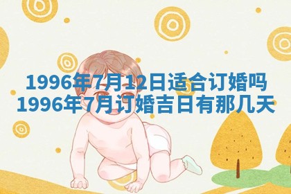 2026年01月09日各时辰财神方向,每日财神方位查询