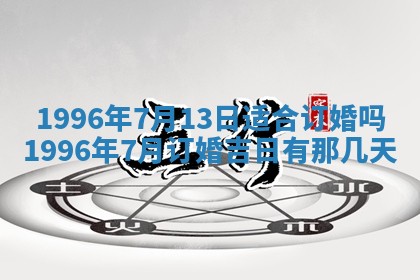 2026年01月08日打牌打麻将财神方向