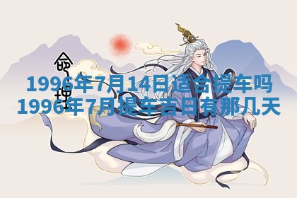 姚姓2026年02月08日出生女宝宝的五行取名详解