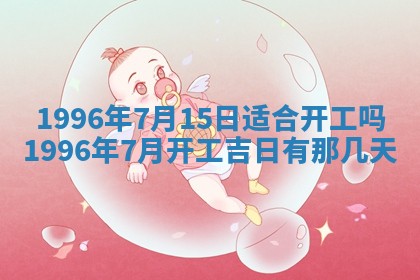 2026年01月09日各时辰财神方向,每日财神方位查询