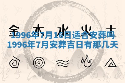 2026年01月08日打牌打麻将财神方向