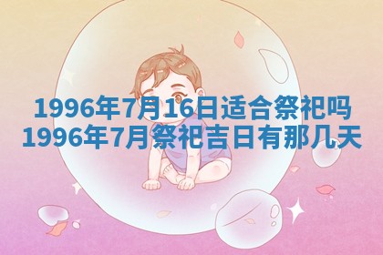 姚姓2026年02月08日出生女宝宝的五行取名详解