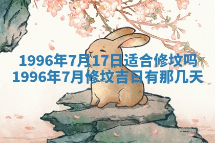 2026年01月08日打牌打麻将财神方向