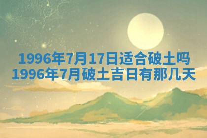 2026年01月08日打牌打麻将财神方向