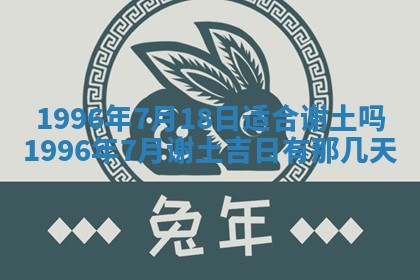 今日农历2025年六月初四黄历婚姻登记推荐吗,领证吉日