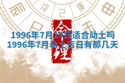 2026年01月09日各时辰财神方向,每日财神方位查询
