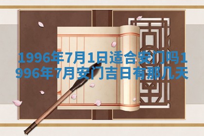 2026年01月08日打牌打麻将财神方向