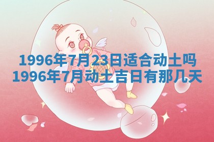 2026年01月09日各时辰财神方向,每日财神方位查询