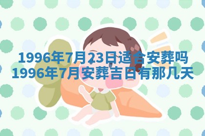 2026年01月08日打牌打麻将财神方向
