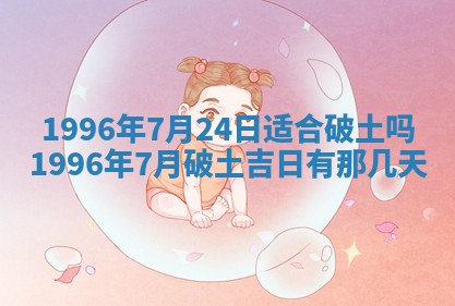 今日农历2025年六月初四黄历婚姻登记推荐吗,领证吉日