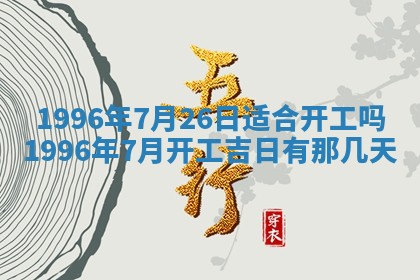 2026年01月08日打牌打麻将财神方向