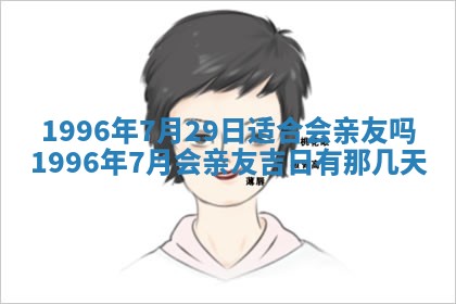 姚姓2026年02月08日出生女宝宝的五行取名详解