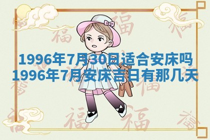 2026年01月08日打牌打麻将财神方向