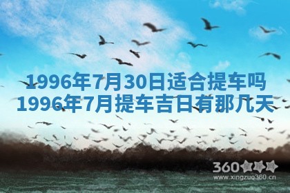 2026年01月10日今日打麻将财神方位,黄历财神方位查询