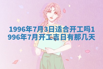 2026年01月07日打麻将财神方位财神方位详解