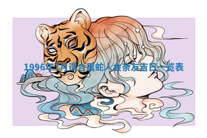 2026年01月09日各时辰财神方向,每日财神方位查询