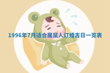 2026年3月份嫁娶黄历择吉