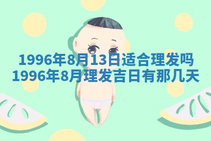 2025年6月20日推荐商业启动吗,这天开业合适吗