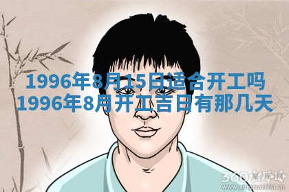 2026年01月09日各时辰财神方向,每日财神方位查询