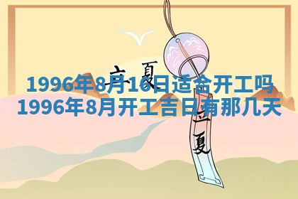 2026年01月08日打牌打麻将财神方向