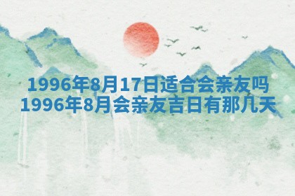 2026年01月08日打牌打麻将财神方向