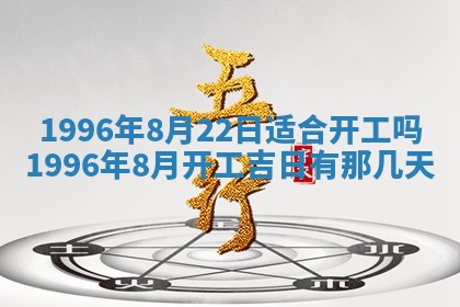今日农历2025年六月初四黄历婚姻登记推荐吗,领证吉日