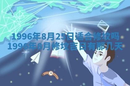 2025年6月20日推荐商业启动吗,这天开业合适吗