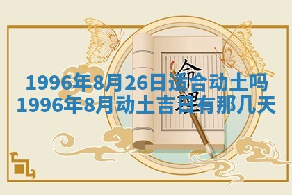姚姓2026年02月08日出生女宝宝的五行取名详解
