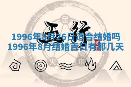 2026年01月08日打牌打麻将财神方向