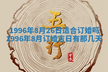 2026年01月08日打牌打麻将财神方向